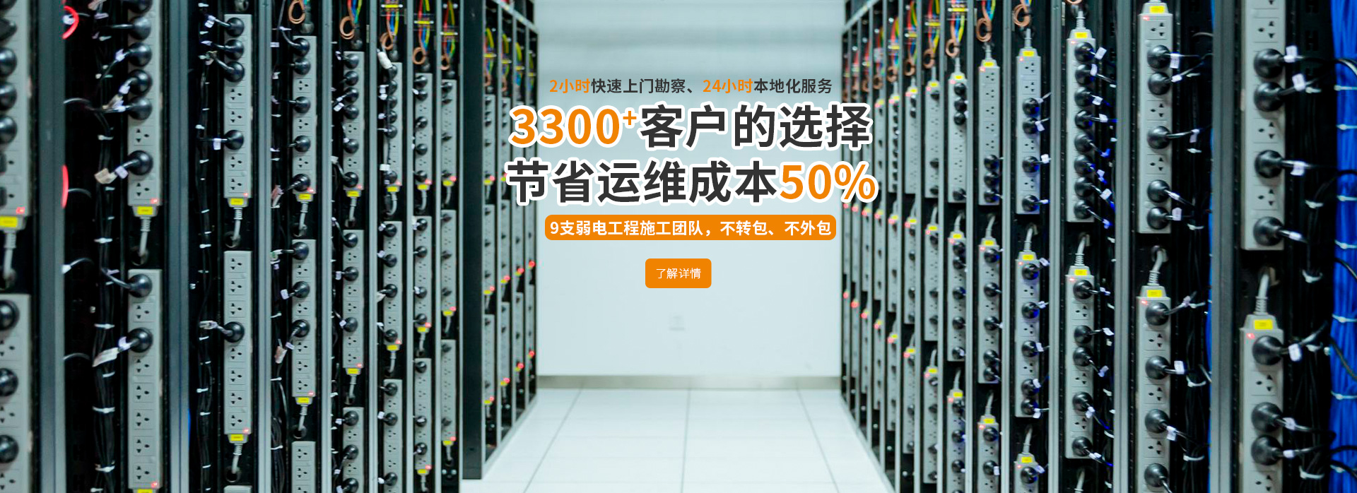 弱電工程 弱電工程